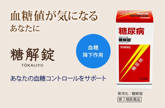 Viên uống Tokaijyo