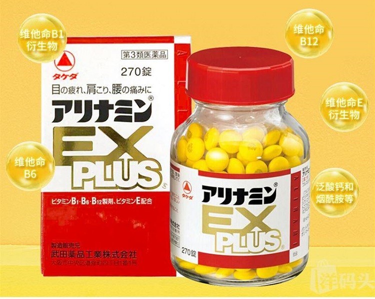 Arinamin EX Plus