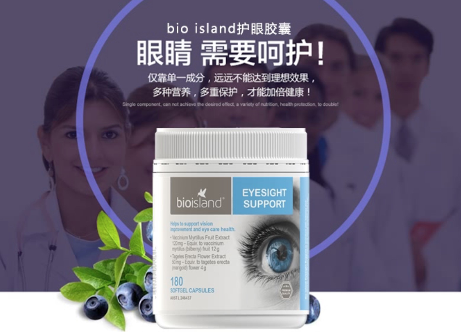 Viên uống bổ mắt Bio Island Eyesight Support là sản phẩm của Bio Island